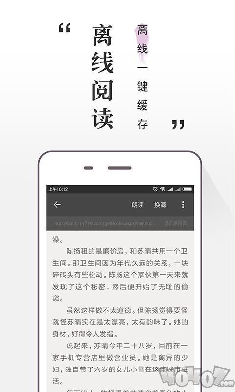 免费小说悦读