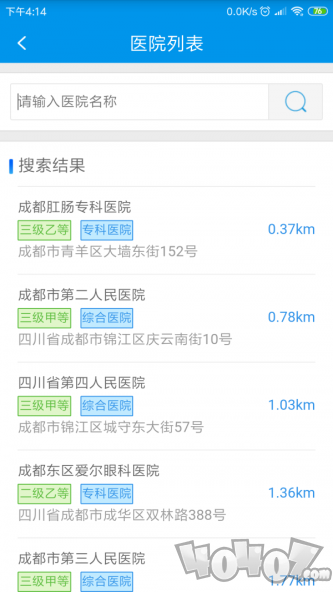 焦作医保