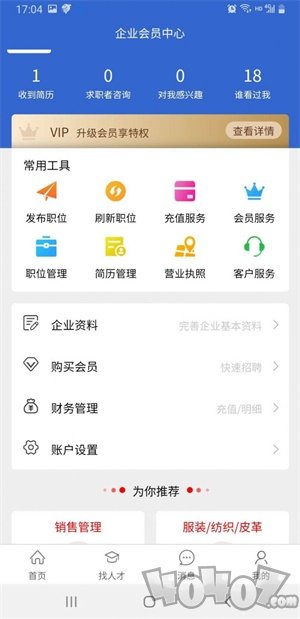 飞哥直聘