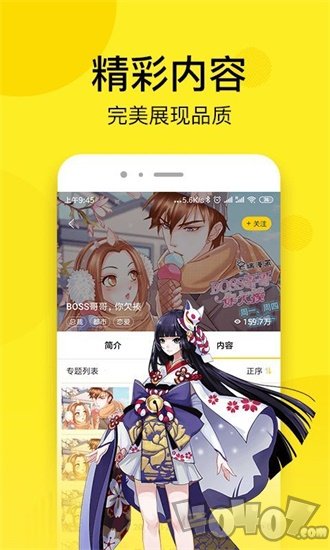 二九漫画