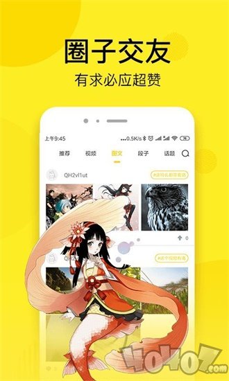 二九漫画
