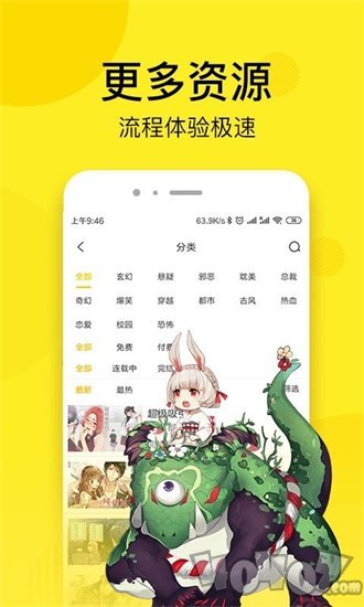 二九漫画