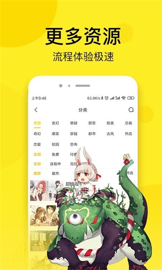 二九漫画截图
