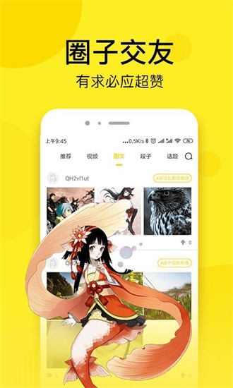 二九漫画截图