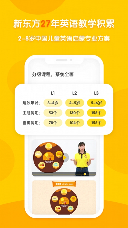 多纳学英语HD截图