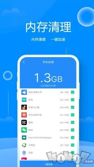 八度清理大师