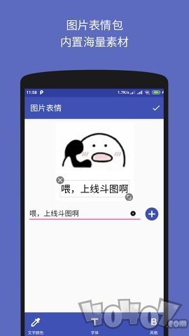 文字图片制作器