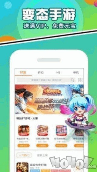豆芽菜游戏盒
