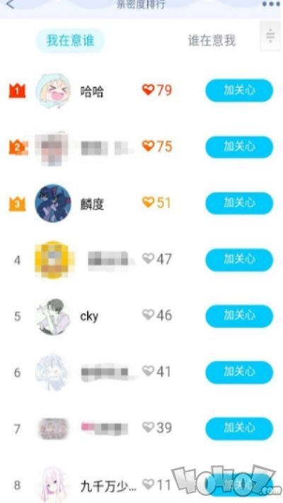 QQ亲密度查询