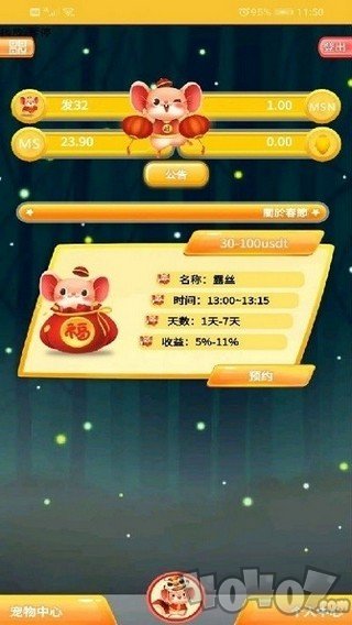 鼠不胜鼠