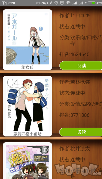 时时追漫画