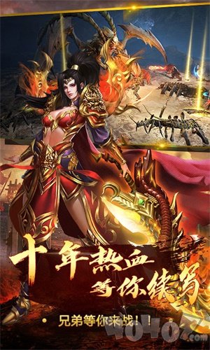 纯正复古传奇