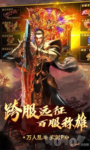 纯正复古传奇