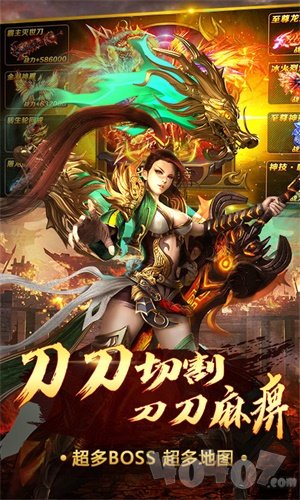 纯正复古传奇