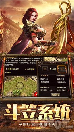 传奇新开合击
