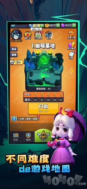 特工联盟