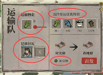 江南百景图船运怎么安排 船运合理利用方法介绍