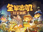 咔叽探险队最新密令分享 妖精的密语可用密令大全