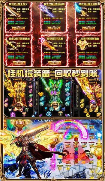 诛神无赦单职业