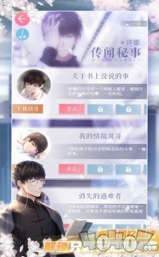 绿茶模拟器
