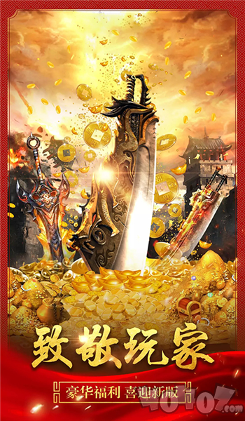 狂武迷失神器