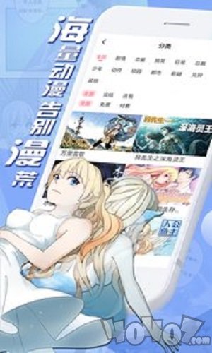 万博动漫