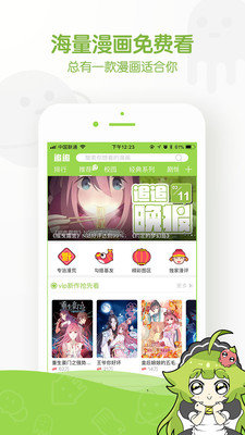 米拉漫画