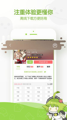 米拉漫画
