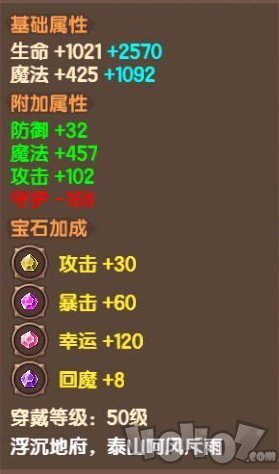 造梦无双新版重铸系统怎么用 神铸魔化新版规则攻略