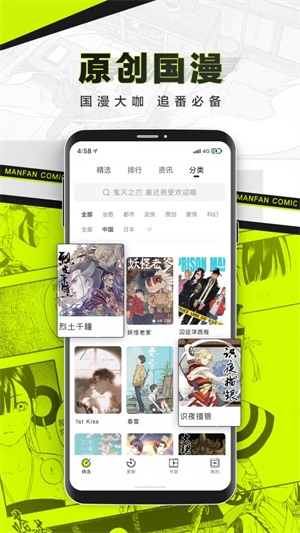 非凡漫画网