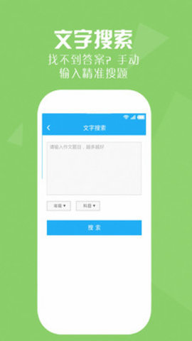 暑假作业答案