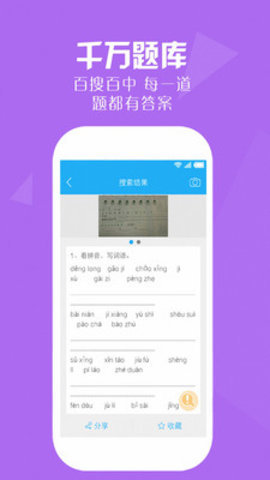 暑假作业答案