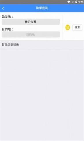 林州智能公交