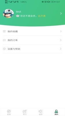 杰旭网校