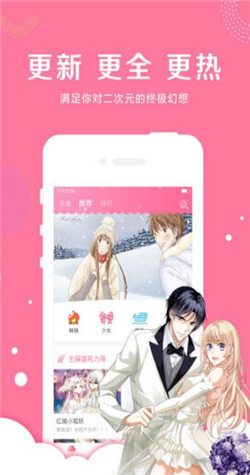 民萌漫画