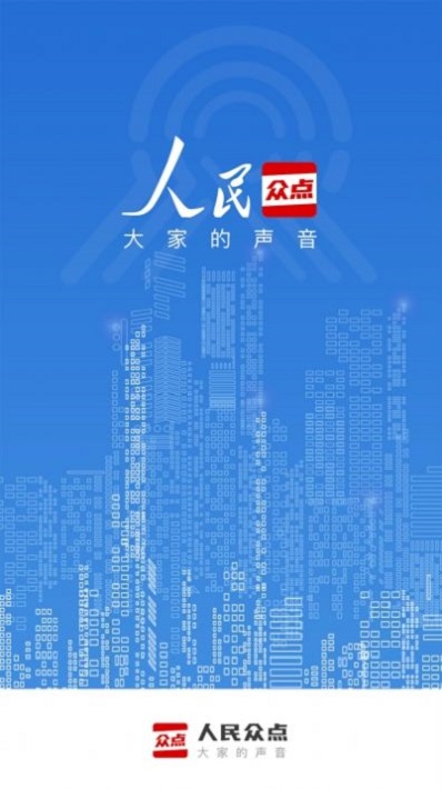 人民众点