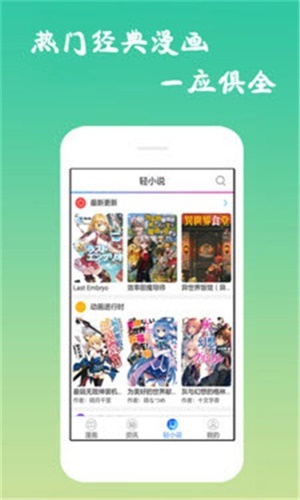 百万漫画