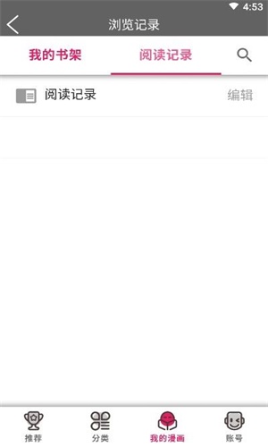 指间漫画