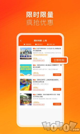 麦淘亲子
