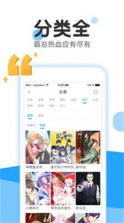 画中君漫画截图