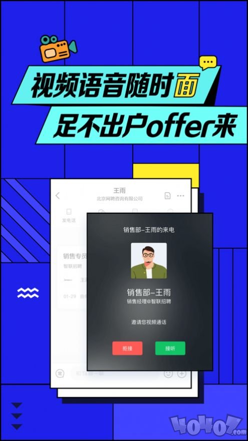 求职墙