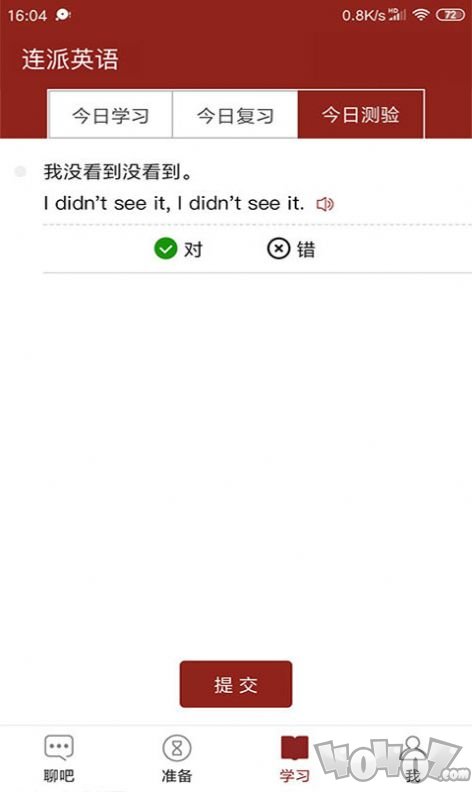 连派英语