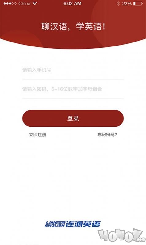 连派英语