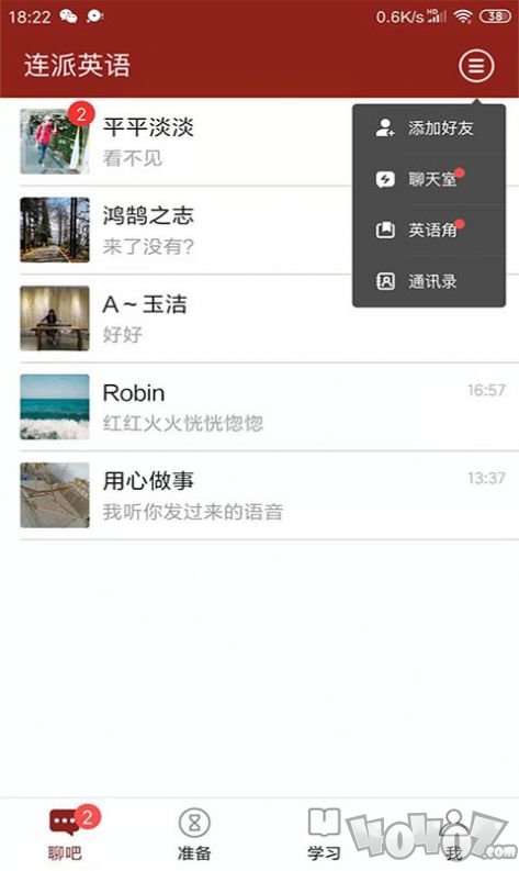 连派英语
