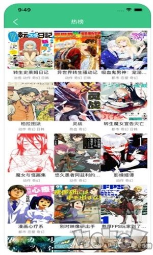 波罗漫画