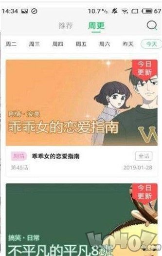 小清新漫画