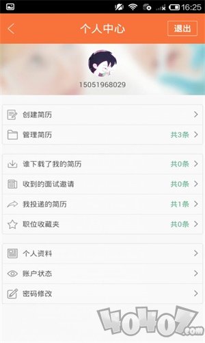 微招聘