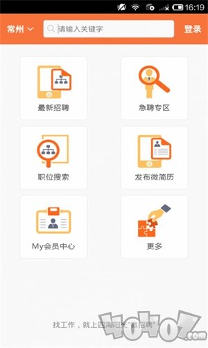 微招聘