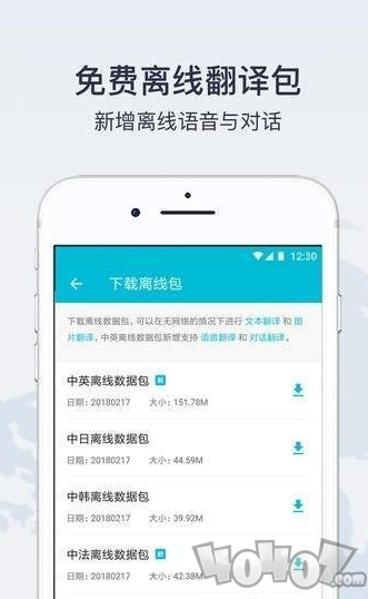 快速翻译