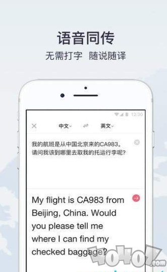 快速翻译